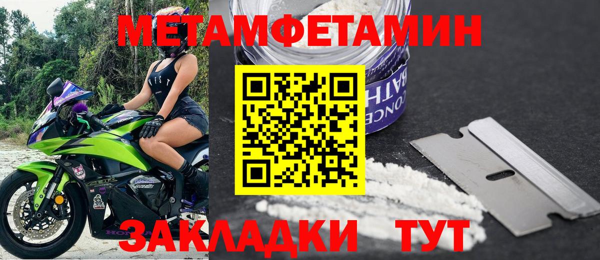 АМФЕТАМИН Premium Магнитогорск