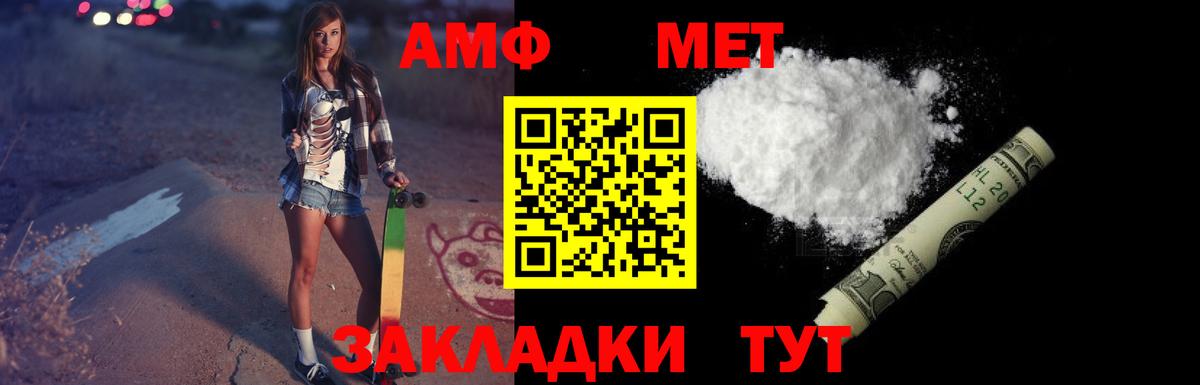 Магнитогорск  Амфетамин 98%  АМФ  Вход с VPN 