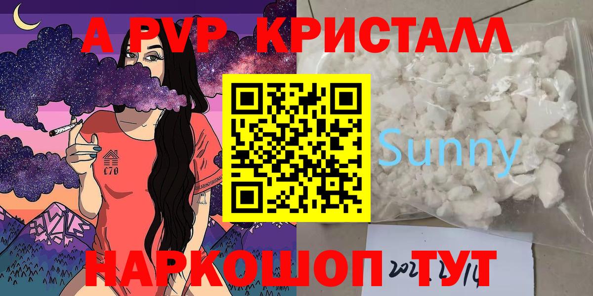 сколько стоит  APVP Соль  Вход с VPN  Магнитогорск 