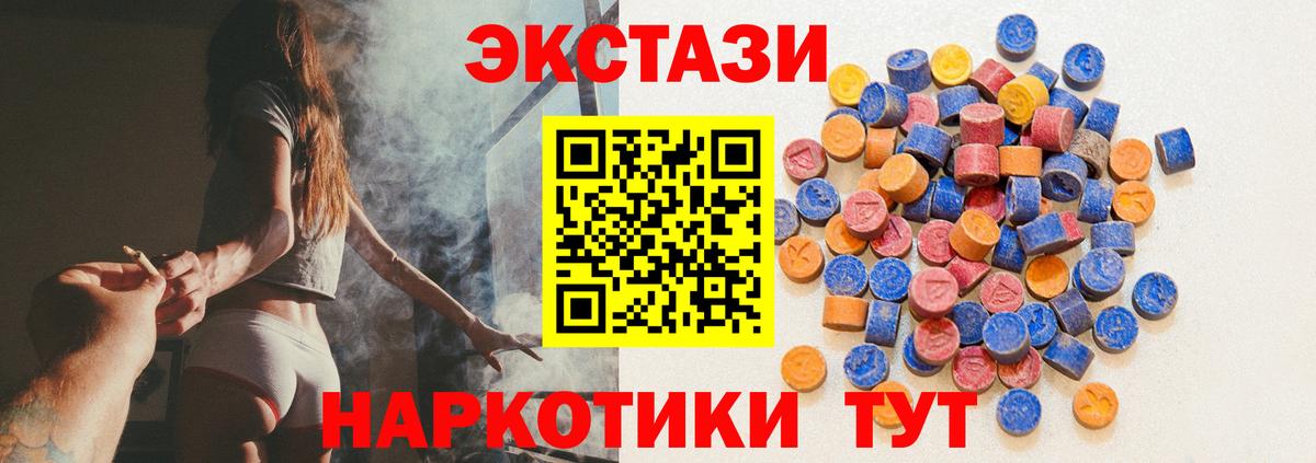 Магнитогорск  Ecstasy MDMA  Вход с VPN  купить  цена  ЭКСТАЗИ XTC 