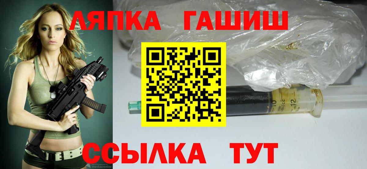ГАШ ice o lator  ГАШИШ VHQ  Магнитогорск  Вход с VPN 