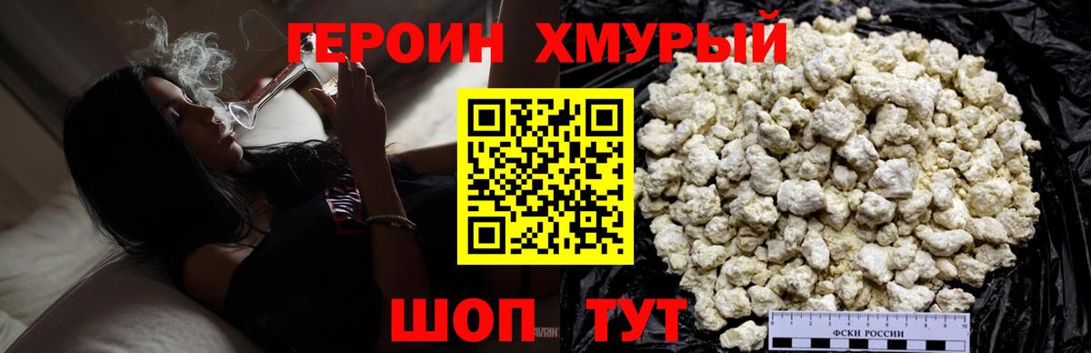 ГЕРОИН афганец  Вход с VPN  Героин  Магнитогорск 