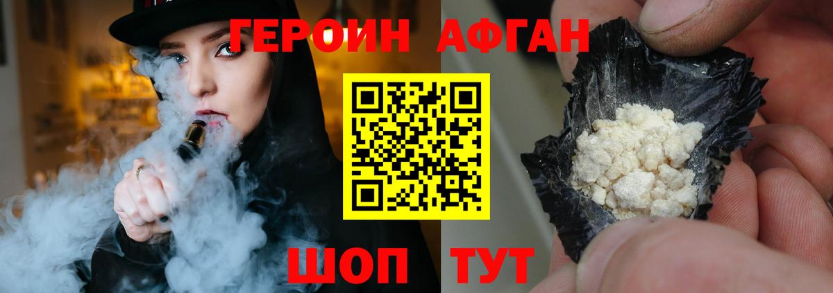 ГЕРОИН герыч Магнитогорск
