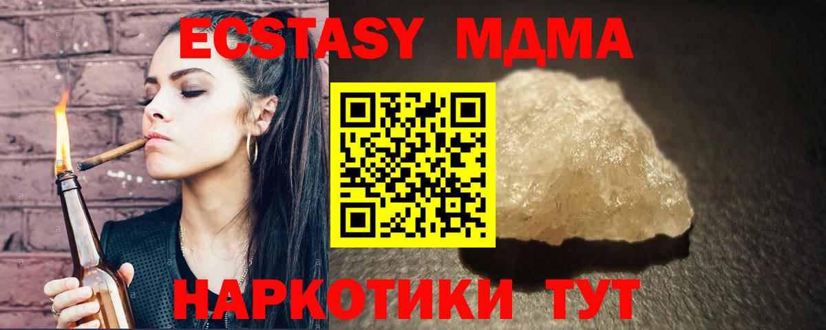 МДМА Molly  МДМА  Магнитогорск  Вход с VPN 