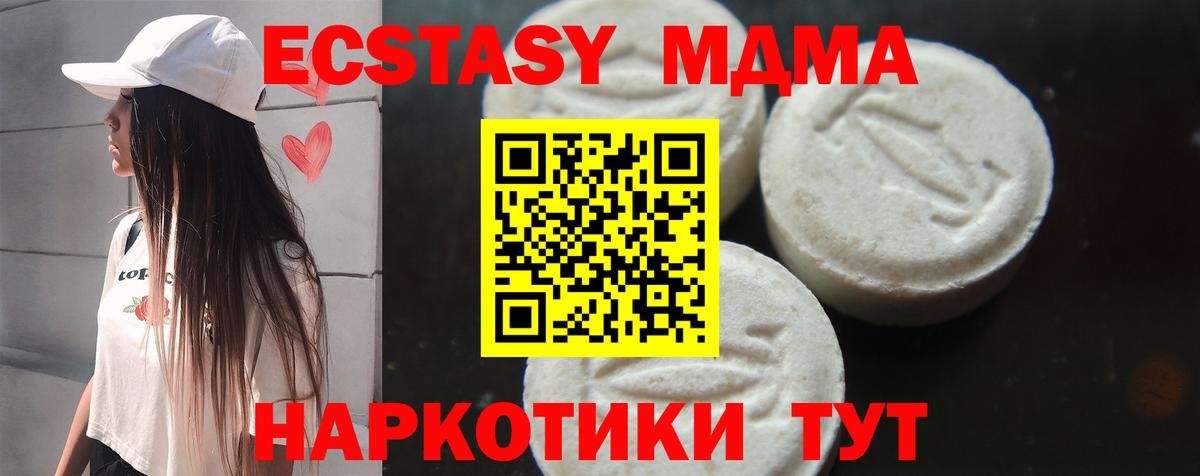 MDMA молли Магнитогорск