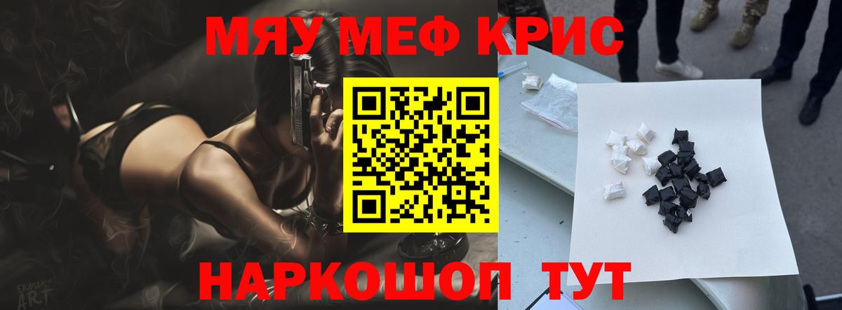 Меф  Меф VHQ  Вход с VPN  Магнитогорск 