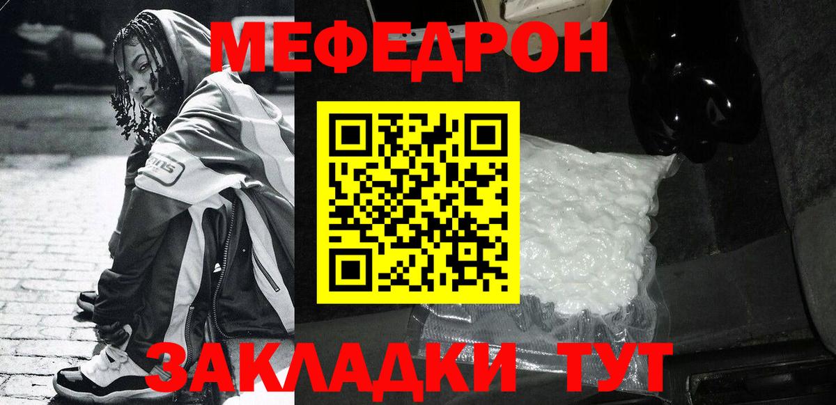 МЕФ мука Магнитогорск