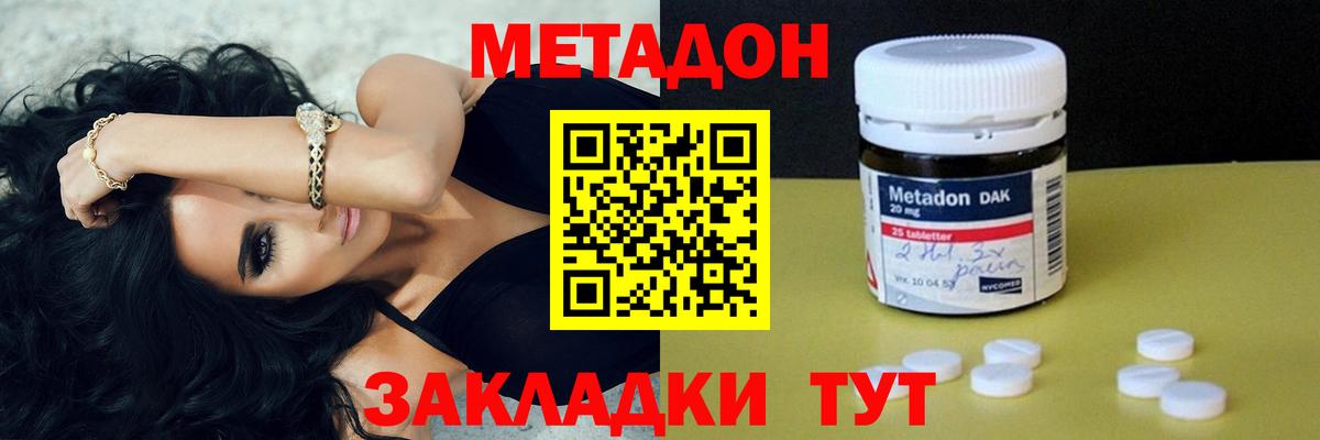 МЕТАДОН белоснежный  Вход с VPN  KRAKEN вход  Магнитогорск 
