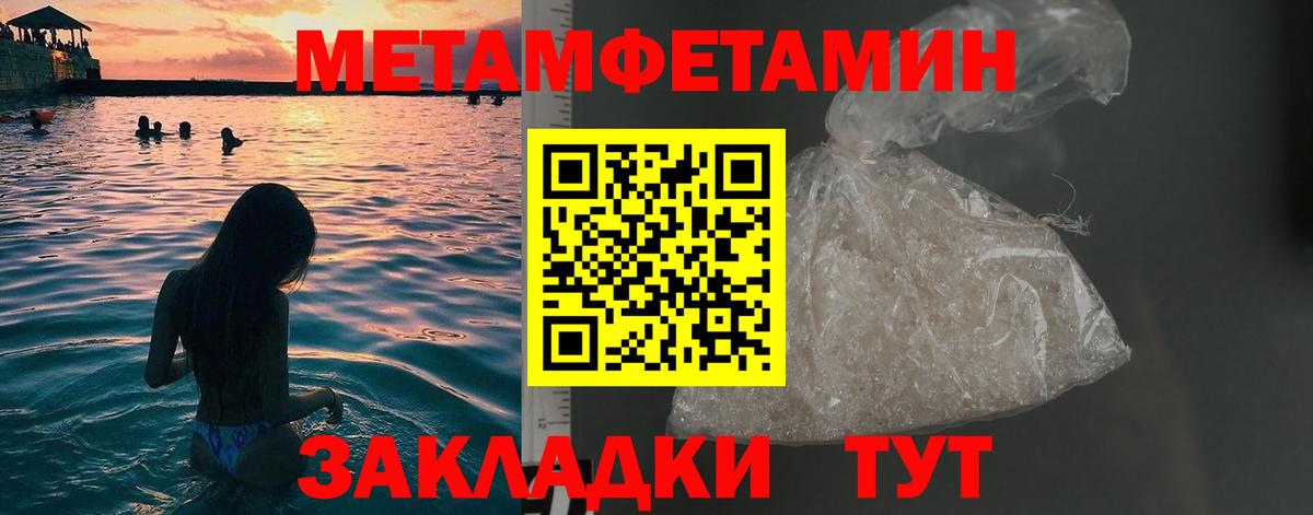 Первитин винт  Вход с VPN  Магнитогорск 