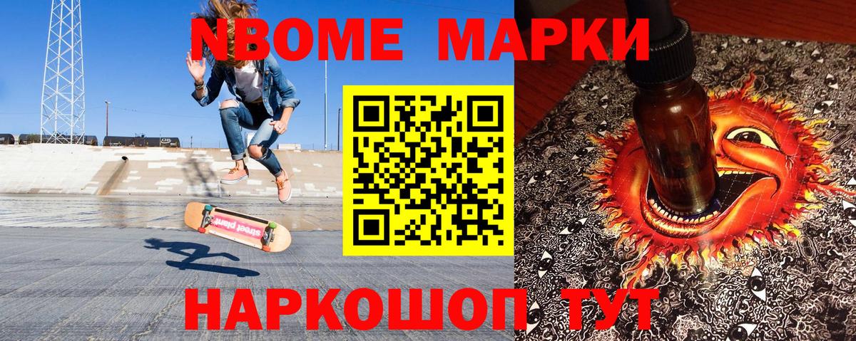 Наркотические марки 1,8мг  Марки N-bome  Магнитогорск  Наркотические марки 1,8мг  Вход с VPN 