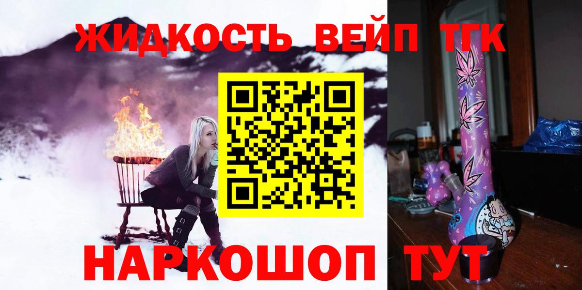 Магнитогорск  Дистиллят ТГК вейп  Дистиллят ТГК концентрат  Вход с VPN 
